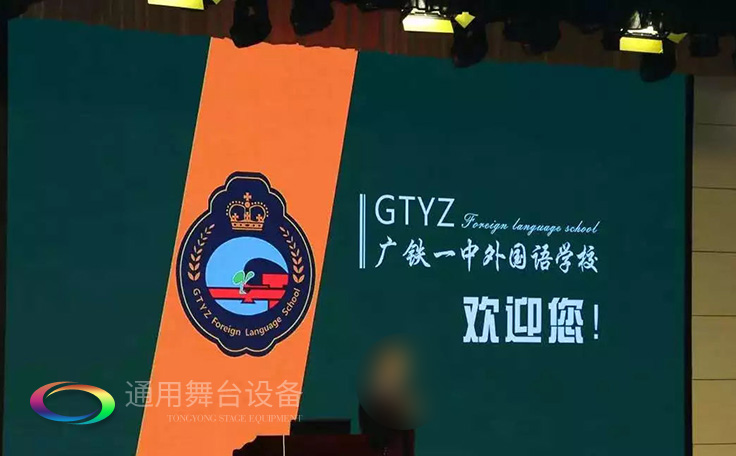 進(jìn)一步豐富廣大師生精神文化生活，提高學(xué)生綜合素質(zhì)！通用舞臺吊桿廣鐵一中報(bào)告廳項(xiàng)目順利通過竣工驗(yàn)收