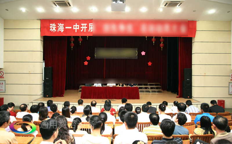 通用舞臺阻燃幕布廣東省珠海市第一中學(xué)報告廳舞臺阻燃幕布、音響等設(shè)備采購及施工項目