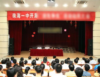 廣東省珠海市第一中學(xué)報告廳舞臺阻燃幕布、音響等設(shè)備采購及施工項目