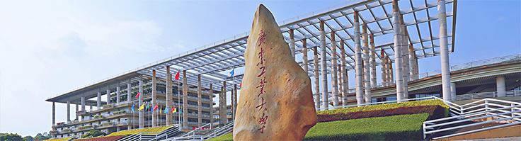 廣東工業(yè)大學通用舞臺燈光、舞臺幕布報告廳項目!