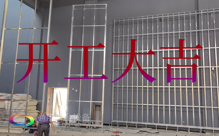 喜迎新年，共啟美好！通用舞臺吊桿2023開工大吉！