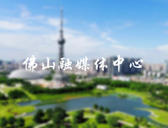 通用舞臺(tái)舞臺(tái)吊桿承接佛山融媒體中心舞臺(tái)項(xiàng)目！